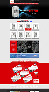 設(shè)備(bei)類營(ying)銷型網站