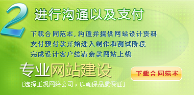 濟南(nan)網站建(jian)設(shè)協議下載
